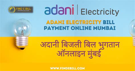 adani electricity bill payment drop box|get Adani Electricity bill online.